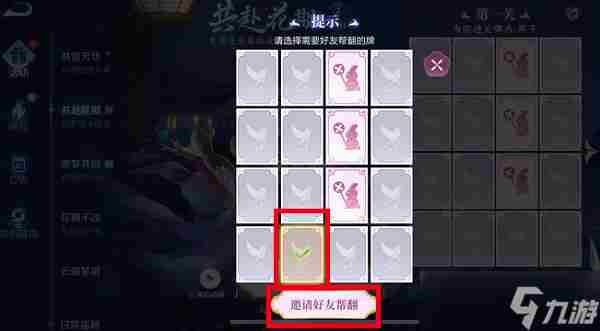 王者荣耀共赴花期答案大全 王者荣耀互相送花玩家