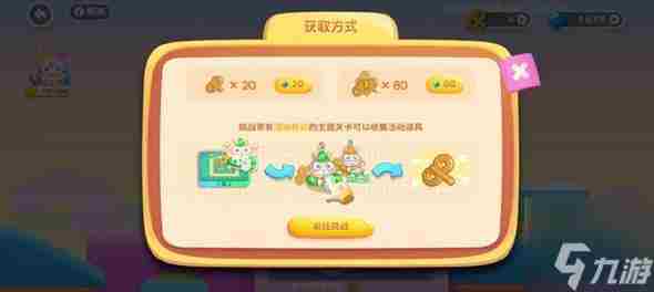 保卫萝卜4玩具大冒险发条如何获得 玩具大冒险发条获取攻略