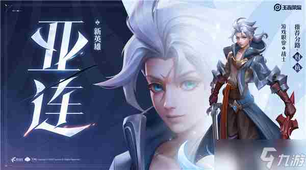 王者荣耀S23赛季有哪些英雄调整