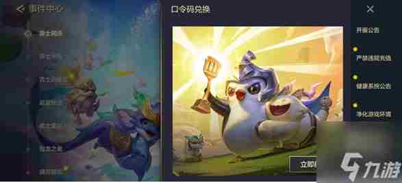 金铲铲之战兑换码2023大全 火影忍者手游在哪里兑换礼包