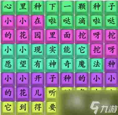 疯狂梗传花园种花 桔梗梗花花语是什么