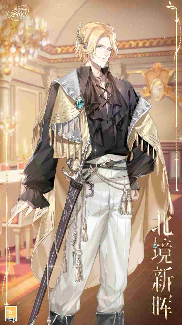 时空中的绘旅人罗夏攻略 时空中的绘旅人罗夏年龄