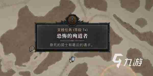 暗黑破坏神4恐怖的殉道者任务怎么做