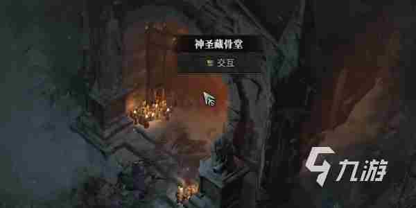 暗黑破坏神4恐怖的殉道者任务怎么做