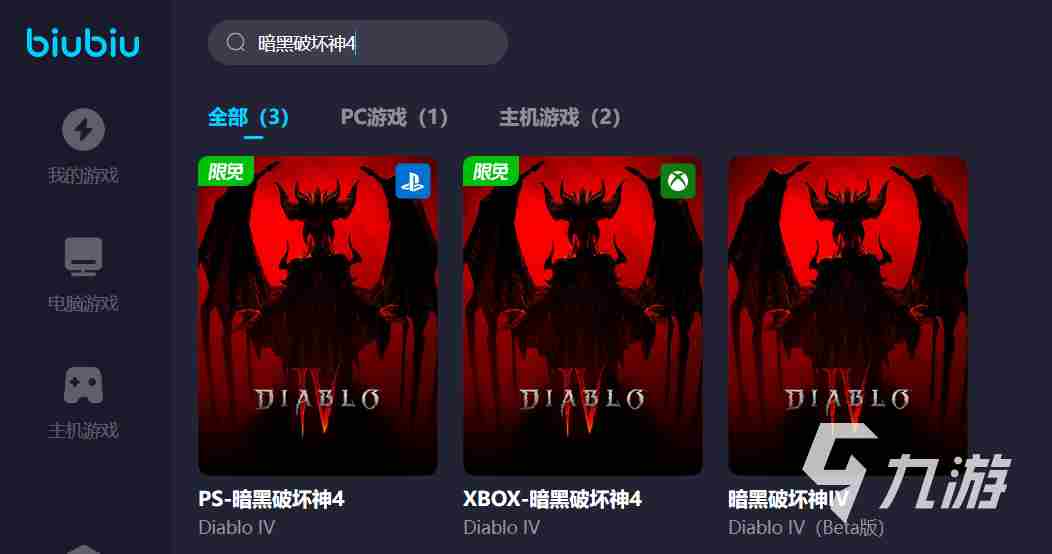 暗黑破坏神4恐怖的殉道者任务怎么做
