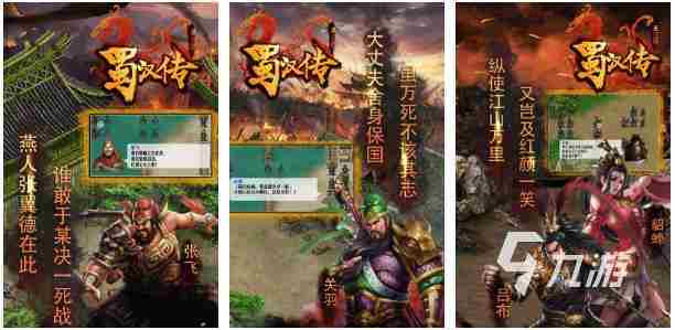 2023三国手游有哪些好玩的 好看的网游小说排行榜