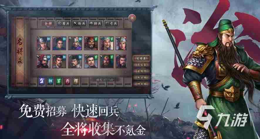 2023三国手游有哪些好玩的 好看的网游小说排行榜