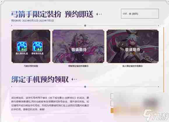 DNF:周年庆预热签到!为了催生弓箭手