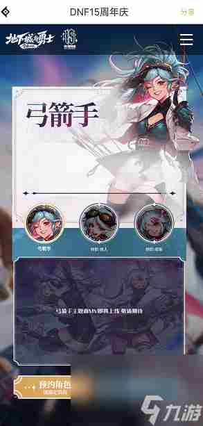 DNF:周年庆预热签到!为了催生弓箭手