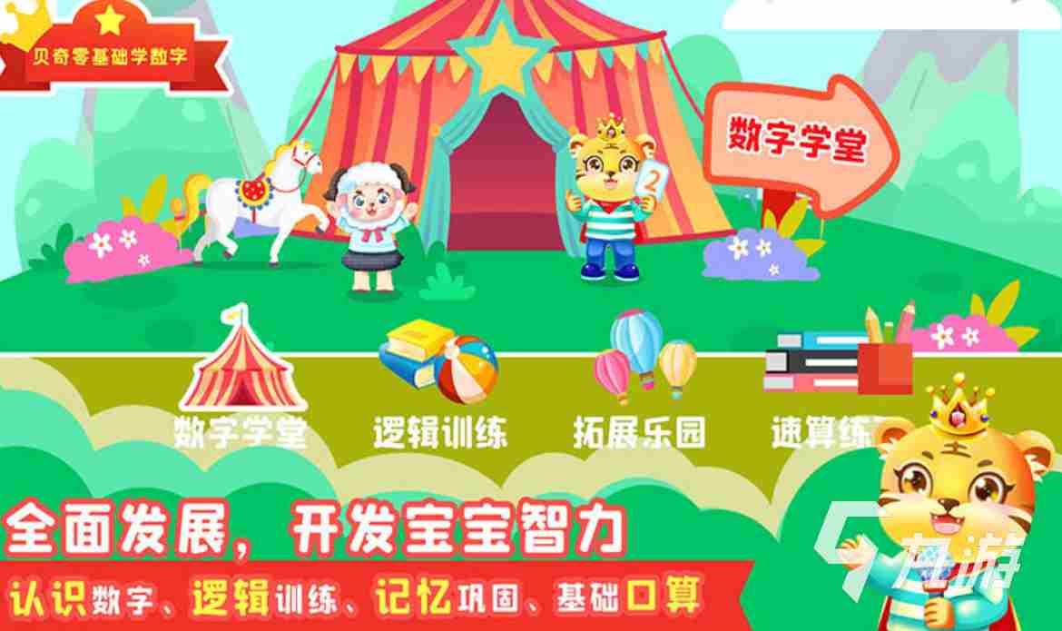 热门小孩游戏2023年哪些好玩?推荐最耐玩的小孩游戏排行榜!