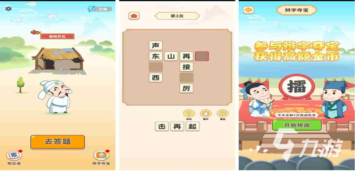 热门小孩游戏2023年哪些好玩?推荐最耐玩的小孩游戏排行榜!