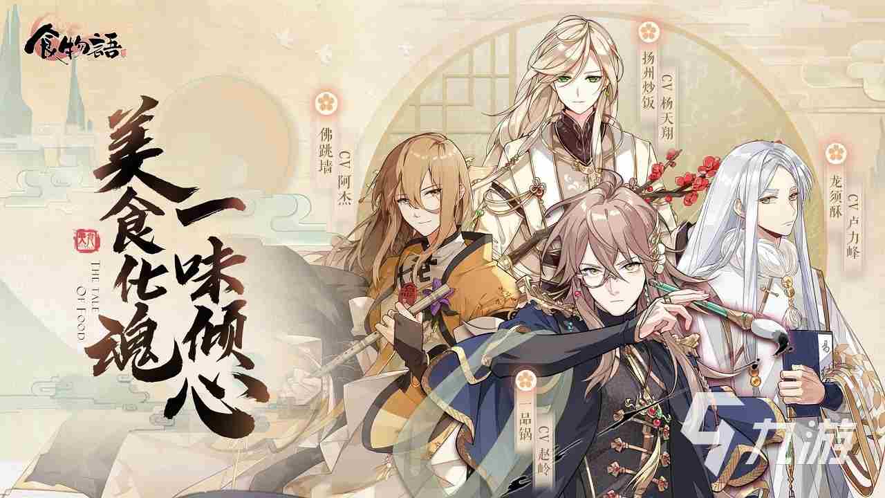 仙侠手游排行榜合集分享2023