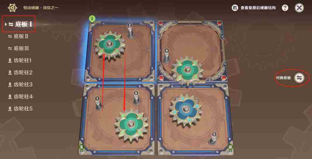 原神恒动械画须弥之一二攻略 破械双王神