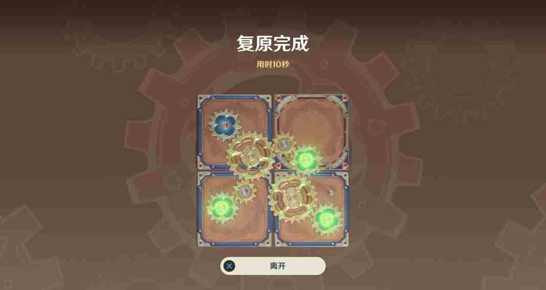 原神恒动械画须弥之一二攻略 破械双王神