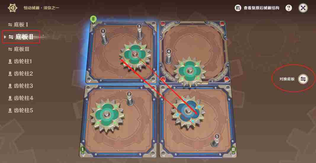 原神恒动械画须弥之一二攻略 破械双王神