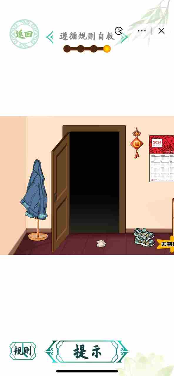 汉字找茬王怪谈规则怎么玩 找到规则纸条攻略[多图]