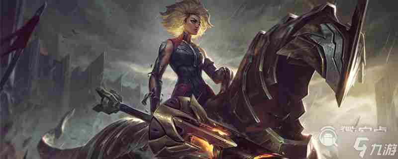 LOL芮尔迎来重做 lol版本改动