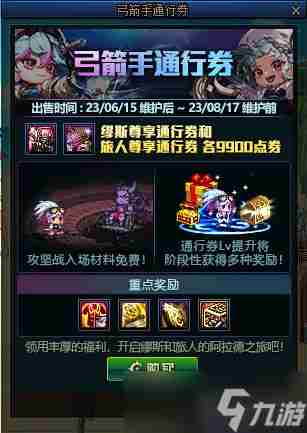 DNF装备属性转移券获取教程 dnf任务完成券