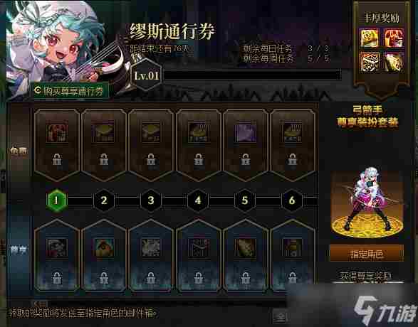 DNF装备属性转移券获取教程 dnf任务完成券