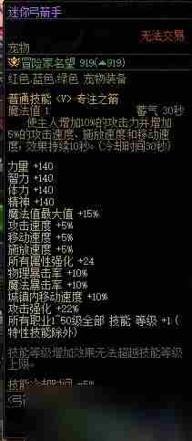 DNF装备属性转移券获取教程 dnf任务完成券