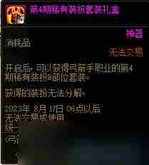 DNF装备属性转移券获取教程 dnf任务完成券