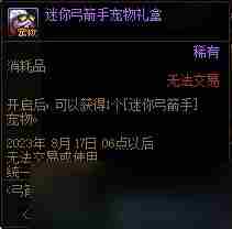 DNF装备属性转移券获取教程 dnf任务完成券