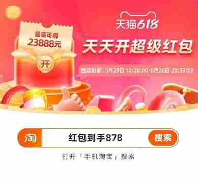 为什么要买酷省电因为什么 6月4日天猫618淘宝大赢家答案[多图]