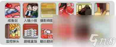 烧脑找茬穿帮神雕攻略 烧脑大侦探攻略