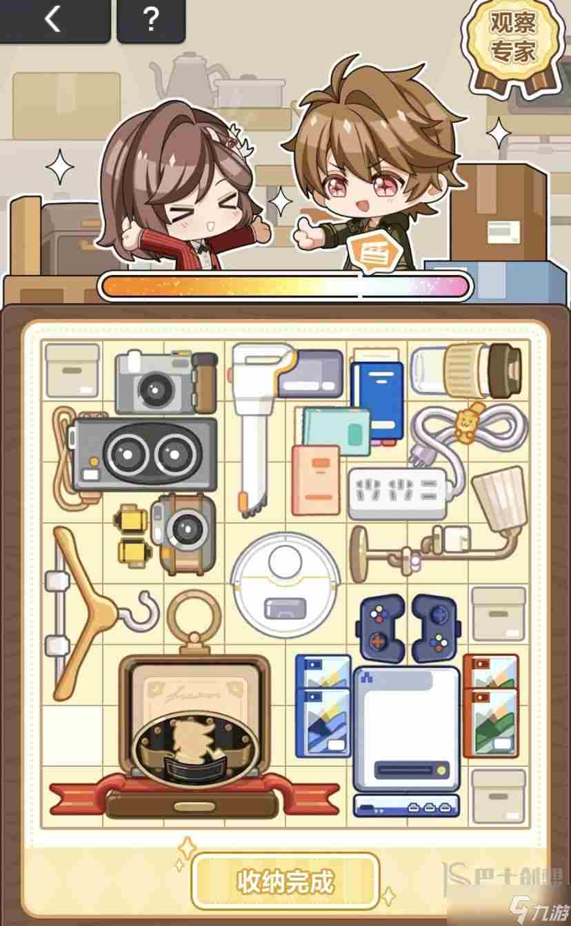 未定事件簿两心共夏时Chapter