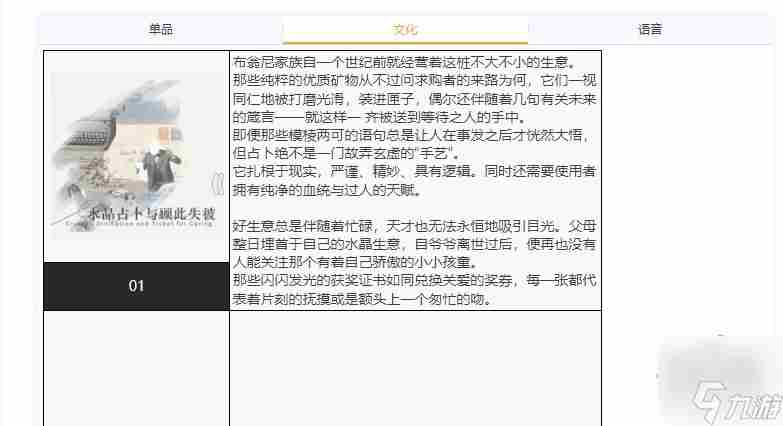 重返未来1999最强阵容推荐 玛蒂尔达2