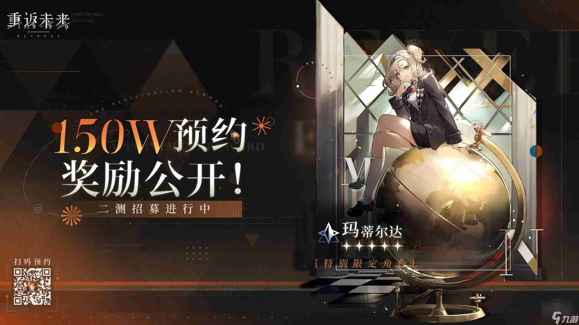 重返未来1999最强阵容推荐 玛蒂尔达2