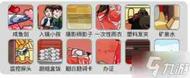 烧脑找茬爱你一万年通关攻略 脑洞大侦探救救圣诞老人拉不下来