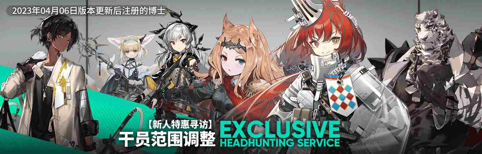 明日方舟新手分配卡池资源详解 明日方舟新手抽卡攻略