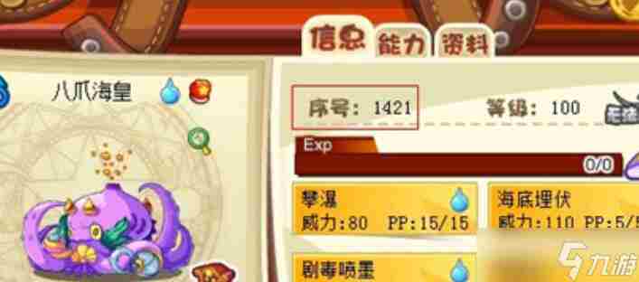 洛克王国宠物序号查看方式 洛克王国宠物圣诞