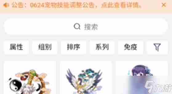 洛克王国宠物序号查看方式 洛克王国宠物圣诞