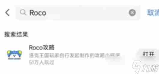 洛克王国宠物序号查看方式 洛克王国宠物圣诞