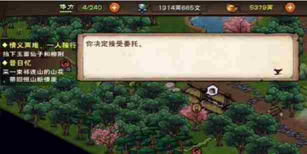 烟雨江湖救命锦囊支线完成攻略[多图]