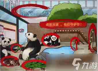 烧脑找茬干净又卫生通关攻略 坑爹烧脑游戏所有答案