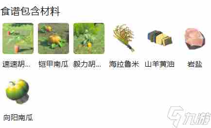 塞尔达传说王国之泪食物配方原理讲解
