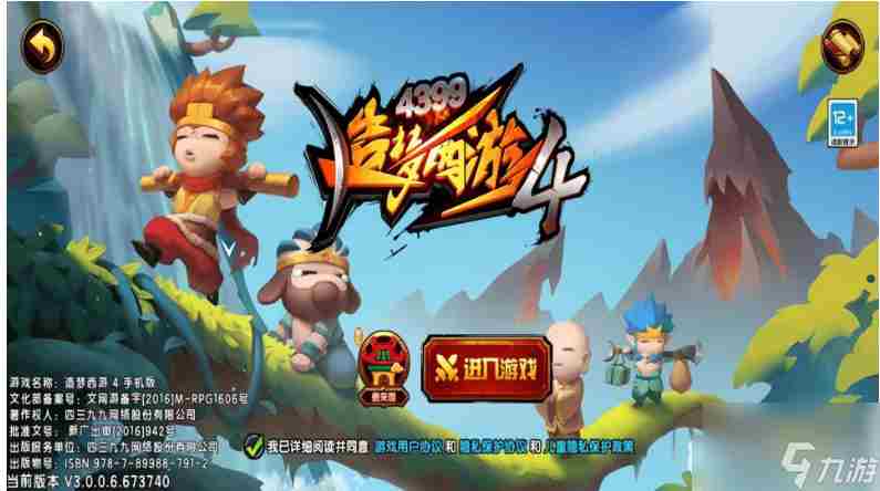 造梦西游外传怎么加好友 造梦西游四手游怎么联机