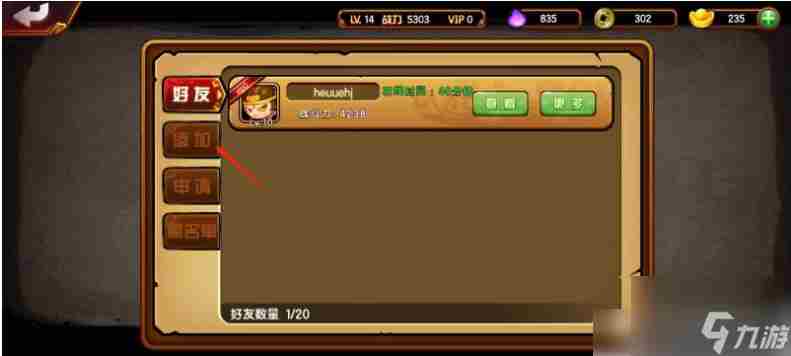 造梦西游外传怎么加好友 造梦西游四手游怎么联机