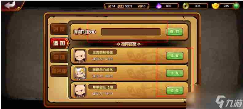 造梦西游外传怎么加好友 造梦西游四手游怎么联机