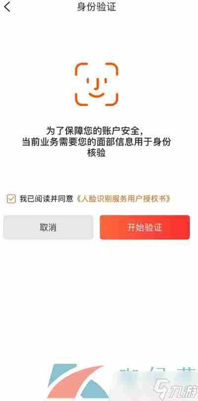 《皖事通》安徽码申请方法介绍