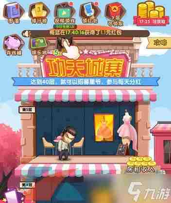 《疯狂收租婆》提现真实性解答