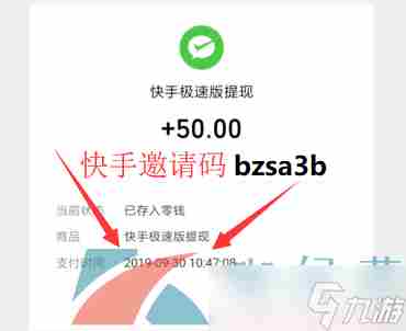 《疯狂收租婆》提现真实性解答