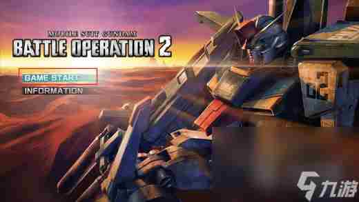 机动战士高达激战任务2牛高达配装推荐