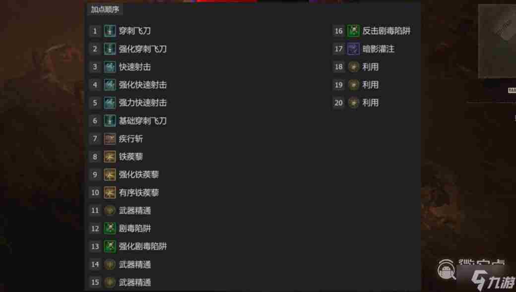 暗黑4开荒系列 游侠开荒用什么技能