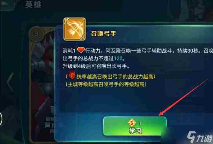 剑与家园如何提升英雄攻击力 剑与家园提升英雄攻击力方法