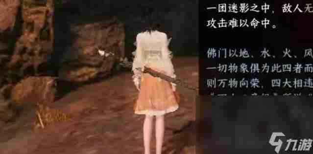 逆水寒手游四大皆空武学怎么获得