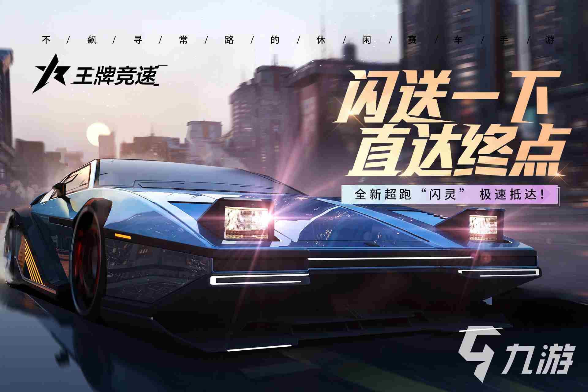 双端互通手游有哪些 有什么ios和安卓互通的手游